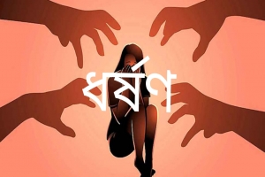 সিলেটে দুই মাস আটকে রেখে তরুণীকে ধর্ষণ, অভিযুক্ত স্বেচ্ছাসেবক লীগ নেতা 