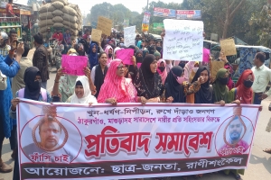 ধর্ষণ ও নারী নির্যাতনের প্রতিবাদে রাণীশংকৈলে মানববন্ধন 