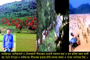 তাহিরপুরে চোরাকারবারী ও চাঁদাবাজদের গ্রেফতারে নেই অভিযান: শ্রমিকের মৃ ত্যু
