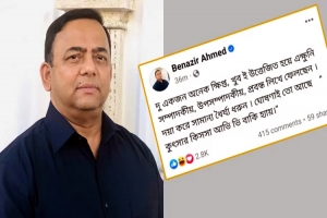 কুৎসার কিসসা আভি ভি বাকি হ্যায়—ফেসবুক স্ট্যাটাসে বললেন বেনজির আহমেদ