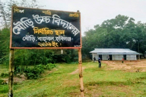 দৈন্যদশার দ্বার প্রান্তে বাহুবলের মৌড়ি উচ্চ বিদ্যালয়