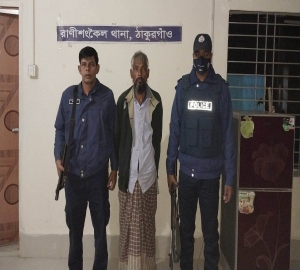 রাণীশংকৈলে সাজাপ্রাপ্ত পলাতক আসামি গ্রেফতার