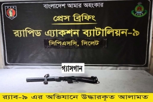 বন্দরবাজার থেকে অস্ত্র উদ্ধার