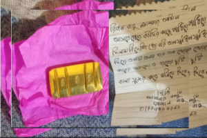 সিলেট দক্ষিণ সুরমায় নকল স্বর্ণের প্রতারণা