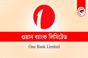 অভিজ্ঞতা ছাড়াই ওয়ান  ব্যাংকে চাকরির সুযোগ