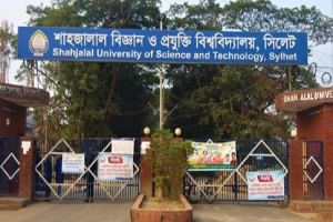 নিয়োগ দেবে শাহজালাল বিজ্ঞান ও প্রযুক্তি বিশ্ববিদ্যালয়