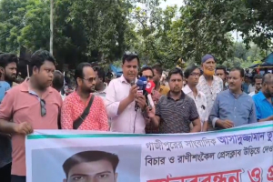 সাংবাদিক হত্যা ও হুমকির প্রতিবাদে মানববন্ধন