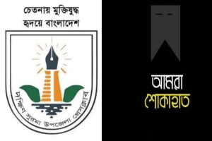 দক্ষিণ সুরমা উপজেলা প্রেসক্লাব সম্পাদক নুরুলের  মাতৃবিয়োগ : সর্বত্র শোকের ছায়া