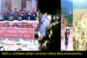 সুনামগঞ্জ ও সিলেট সীমান্তে প্রায় দেড়কোটি টাকার মালামাল জ ব্দ