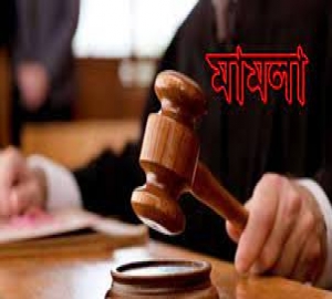 মিথ্যা তথ্য প্রচারে এমপি রতনের পিএসসহ ১০ জনের বিরুদ্ধে মামলা