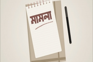 সিলেটে আরও ২ মা ম লা য় সাবেক প্রতিমন্ত্রী-সংসদ সদস্য ও আ.লীগ নেতারা আসামি