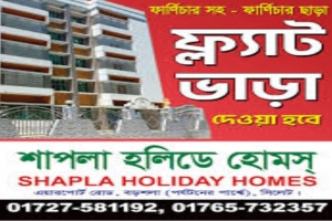 সিলেটে শাপলা হলিডে হোমের যতো কুকীর্তি