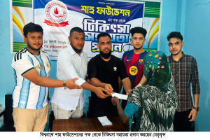 বিশ্বনাথে ‘শাহ ফাউন্ডেশন’র  উদ্যোগে চিকিৎসা সহায়তা বিতরণ