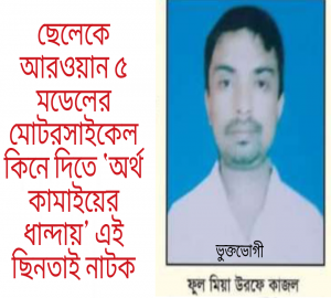 কোতায়ালী থানায় এক পুলিশ অফিসারের স্ত্রীর ‘ভিত্তিহীন’ মামলায় তোলপাড়