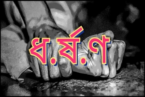 কলেজে যাওয়ার পথে ছাত্রীকে রাস্তা থেকে তুলে নিয়ে কাউন্সিলর পুত্রের ধর্ষণ