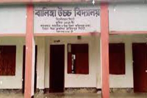 চাকরি দিচ্ছে বালিঙ্গা দ্বিপাক্ষিক উচ্চ বিদ্যালয়
