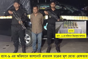 শ্রীমঙ্গলে জাল টাকা ও রুপিসহ র‍্যাবের জালে একজন