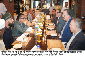 বাণিজ্য মন্ত্রীর সাথে যুক্তরাষ্ট্রের রাষ্ট্রদূতের সৌজন্য সাক্ষাৎ
