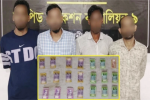 সিলেটে ৫ লাখ টাকার জাল নোটসহ চক্রের ৪ সদস্য গ্রেপ্তার